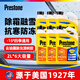 百適通（Prestone）汽車防凍玻璃水-15℃ 去油膜雨刮水 四季通用玻璃水2L*6瓶