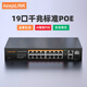 keepLINK友聯(lián)KP-9000-316GTP千兆16口POE交換機(jī)AI智能監(jiān)控?cái)z像頭分離器交換器240W