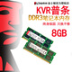 kingston金士頓DDR3L 4G 8G 1600筆記本電腦內(nèi)存條1.35V低電壓版 筆記本1600-8G低壓版品牌機(jī)專用