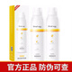 SMALL EGG蛋蛋噴美白防曬噴霧霜亮膚戶外隔離遮瑕學生防曬軍訓全身脖子噴霧 美白防護噴霧200ml*2瓶裝