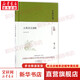 大家小書(shū)系列 古典詩(shī)文述略