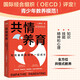 共情養育：和青春期的孩子一起成長(cháng)（再成熟的孩子也需要正確的教養）