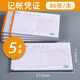 萊特 憑證財(cái)務(wù)系列費(fèi)用報(bào)銷(xiāo)單記賬憑證收付款憑證支出證明單 記賬憑證【5本裝】/2001