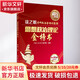 思想政治理論金榜書(shū) 第20版 2022 中國人民大學(xué)出版社 徐之明 編 書(shū)籍 圖書(shū)