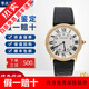 【二手99新】卡地亞男表倫敦系列 自動(dòng)機(jī)械玫瑰金后鑲鉆 石英黃金男女表二手鐘表奢侈品回收 表盤36mm石英黃金后鉆W6700455