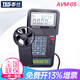TES臺(tái)灣TES AVM01風(fēng)速計(jì)AVM03風(fēng)溫AVM05風(fēng)溫風(fēng)量風(fēng)速AVM07可接電腦儀 AVM-05測(cè)風(fēng)速風(fēng)溫風(fēng)量