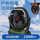豹教授戶外充電款電風(fēng)扇大容量鋰電池超長久續(xù)航露營風(fēng)扇大號usb無線可懸掛吊扇釣魚便攜式靜音宿舍風(fēng)扇 9寸【22000毫安】軍綠色+免費試用30天
