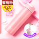 富光保溫杯女學(xué)生韓版清新文藝便攜水杯子時(shí)尚真空不銹鋼茶杯 提環(huán)粉色420ml