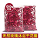 睫蓓玫瑰花瓣泡澡泡澡花瓣泡腳玫瑰干花瓣純牛奶足浴spa館美容院500g 500克(大份量)