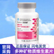 嘉康利國產(chǎn)SHAKLEE/嘉康利多種礦物質(zhì)維生素片維特力維生素60片/瓶正品 多種礦物質(zhì)維生素片（60片/瓶）