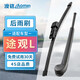 澳銘大眾途觀(guān)L后雨刷/后雨刮途觀(guān)L后雨刷器/后雨刮器后窗后檔雨刮器原廠(chǎng)原裝尺寸A級膠條