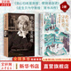 我心歸處是敦煌 樊錦詩自述+此生只為守敦煌 常書鴻傳