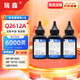 瑞鑫Q2612A硒鼓適用惠普1010 1012 1015 1018 3050佳能CRG303 2900 碳粉三支裝100克/支【約6000頁】