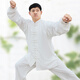 揚武源彈力棉麻太極服男女武術(shù)服春秋季練功服晨練新款中國風(fēng)太極拳服裝 白色【男女同款】 XXL 身高170-174體重145-170斤