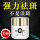 片仔癀官網(wǎng)旗艦正品祛斑霜珍珠膏美白淡化黑色素老年黃褐雀曬斑皇后面霜 1瓶 鎮(zhèn)店之寶【美白淡斑】