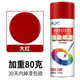 安揚（AY）自動(dòng)噴漆罐自噴漆手搖噴漆汽車(chē)墻面涂鴉金屬防銹輪轂鍍鉻白色油漆 大紅色