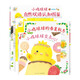 當當正版童書(shū) 小雞球球觸感玩具書(shū)點(diǎn)讀版 幼兒早教啟蒙認知書(shū)繪本紙板書(shū)觸摸發(fā)聲書(shū)翻翻書(shū)洞洞書(shū)小雞球球成長(cháng)繪本親子游戲玩具書(shū)手偶玩具書(shū)【0-6歲】（支持小雞球球、小猴皮皮、豚小蒙點(diǎn)讀筆） 小雞球球的大成長(cháng)