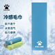 卡爾美（KELME）冷感運(yùn)動毛巾吸汗速干健身羽毛球跑步游泳面巾男女涼感降溫擦汗巾