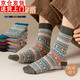 追屬5雙復古襪子男士秋冬季保暖加厚民族風(fēng)粗線(xiàn)針織襪潮襪冬天棉襪 復古花紋 5雙裝（男款39-42碼）