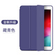欽靈 蘋(píng)果iPad mini2保護套mini3殼迷你外超薄mini1皮套防摔超薄金沙紋全包邊硅膠 藏青（三折款軟殼）