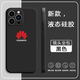 葉余華為logo手機殼蘋(píng)果16promax柯潔iPhone16硅膠11小米13XS標志 直邊液態(tài)硅膠軟殼黑色-紅logo 蘋(píng)果14promax