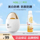 韓后美白太陽蛋防曬霜PF50+吸油輕薄面部化妝品 韓后水嫩輕盈防曬液