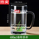 COUNT QIABEI德國進口品質(zhì)玻璃杯茶杯帶蓋玻璃耐熱辦公室男泡茶杯帶把家用 虧本沖量-單只裝海特杯400