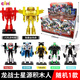 龍戰士星源龍戰士星源3積木人盲盒拼裝兒童變形合體機器人恐龍男孩機甲玩具 星光版積木人盲盒【隨機1款】