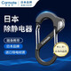 快美特（CARMATE）日本靜電消除器汽車防靜電鑰匙扣人體除靜電神器釋放器車用放電器 【冬天一碰除靜電】CSZ346