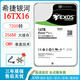 希捷銀河6T機械硬盤(pán)12TB監控安防錄像機NAS硬盤(pán)16TBCMR垂直8TB網(wǎng)絡(luò )存儲 16TB 企業(yè)級銀河保三年