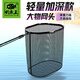 釣魚王大物抄網(wǎng)頭釣魚網(wǎng)兜撈魚網(wǎng)頭加厚防掛鉤涂膠鈦合金抄網(wǎng)頭 60cm 大物抄網(wǎng)頭