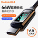 MCDODO Type-C數據線(xiàn)66W超級快充電線(xiàn)華為5A/6A閃充功率數顯適用榮耀vivo小米OPPO手機 Type-C 5/6A超級快充 【科技黑】1.2米