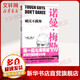 硬漢不跳舞 江蘇文藝出版社 (美)諾曼·梅勒(Norman Mailer) 著(zhù);范革新,臧永清 譯 著(zhù) 書(shū)籍
