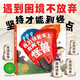 我的獨輪車(chē)上有兩個(gè)怪獸 3-6歲情緒管理樂(lè )觀(guān)自信堅持不放棄趣味成長(cháng)繪本睡前故事圖畫(huà)書(shū)海豚繪本花園