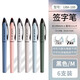 三菱（Uni）黑科技AIR簽字中性筆UBA-188C-M限定款簡(jiǎn)約簽字筆直液式水筆自由控墨0.5mm 新色6支裝0.5mm【書(shū)寫(xiě)黑色】