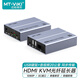 邁拓維矩（MT-viki） HDMI延長器光端機KVM收發(fā)器4K高清hdmi光纖傳輸器SC高清音視頻鍵鼠usb同步 20公里 HDMI KVM光纖延長器(一套)