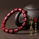 石傳百世朱砂手串護(hù)身符六字真言手鏈轉(zhuǎn)運(yùn)珠本命年蛇年男女款生日禮物