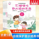 【新華正版】可選：兒童逆商培養繪本12冊 兒童情緒管理與性格培養繪本10冊2-8歲9-15歲 幼兒兒童繪本書(shū)籍圖書(shū)故事書(shū)3-6歲 童書(shū) 5-8歲 幼兒園教育繪本 【自我保護】小公主自我保護意識培養繪本