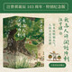 我與人間閑話片刻 三冊禮盒裝 汪曾祺誕辰103周年散文精選 內(nèi)有人間送小溫 人間存一角 人生忽如寄