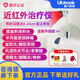 普門科技近紅外線治療儀紅光烤燈醫(yī)用烤電婦科盆腔積液膝蓋腰椎肩周性關(guān)節(jié) 升級(jí)款近紅外