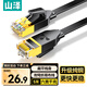 山澤六類網(wǎng)線 CAT6類千兆八芯扁平跳線 家用網(wǎng)絡連接線 電腦寬帶工程裝修成品網(wǎng)線 黑色5米 BX605H