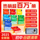 【初中2025】學魁榜母題清單初中基礎知識題七八九年級上下冊中考必刷題復習輔導資料教輔書視頻教輔書清北老師講解必刷題 【初二全套 提分必刷】數(shù)學+物理+生物+地理