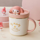 HELLO KITTY520禮物送禮三麗鷗陶瓷馬克杯帶蓋可愛水杯子女高顏值支架杯實用 美樂蒂馬克杯帶蓋