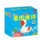 小笨熊 早教必備 看圖唐詩(shī) 啟蒙卡 0-2-3歲 嬰幼兒小手撕不爛早教卡 