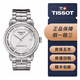 天梭（TISSOT）【二手95新】天梭經(jīng)典豪致系列男士機械腕表80機芯  表徑40mm T086.407.11.031.00銀盤(pán)鋼帶