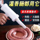 皙也灌腸神器家用小型手動(dòng)灌香腸機手工灌香腸器自制風(fēng)干臘腸灌腸工具 灌腸工具+【2包腸衣】可灌10斤左