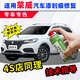 駿諾車品自噴漆適用上汽榮威補(bǔ)漆筆汽車劃痕修復(fù)神器漆面深度去刮痕修補(bǔ)點(diǎn) RE-38珠光白色eRX5RX8i6iMAX8i5 專用自噴漆