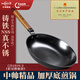 中帥中帥真不銹煎鍋26/28cm鑄鐵鍋平底鍋無(wú)涂層不粘鍋燃氣電磁爐家用鑄鐵真不銹26cm煎鍋