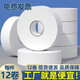 丹娜絲有芯大卷紙酒店商用大盤(pán)紙4層370克*12卷批發(fā)廁所衛(wèi)生紙?jiān)搭^直發(fā) 6卷【加大370g/盤(pán)】