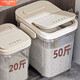 加度米桶家用50斤裝2024新款防蟲防潮密封面桶食品級裝儲存糧米缸